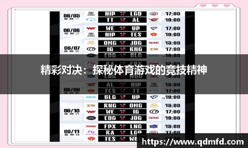 雷火竞技官网